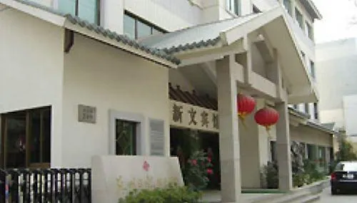 Xin Wen Business Hotel location